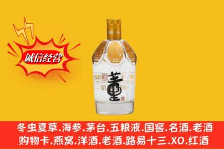 松溪县求购回收老董酒