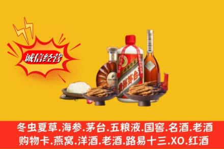 松溪县高价上门回收礼品